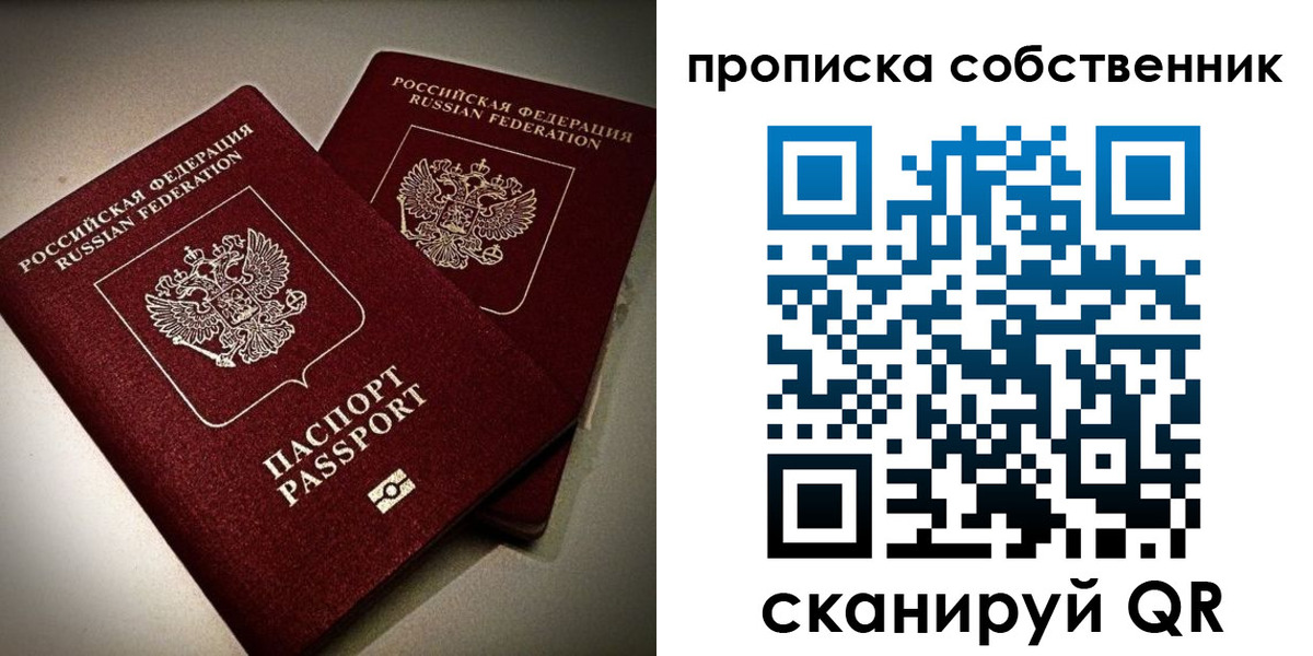 прописка в квартире в Нижних Сергах