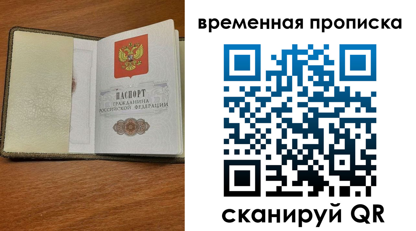 временная регистрация для школы в Нижних Сергах