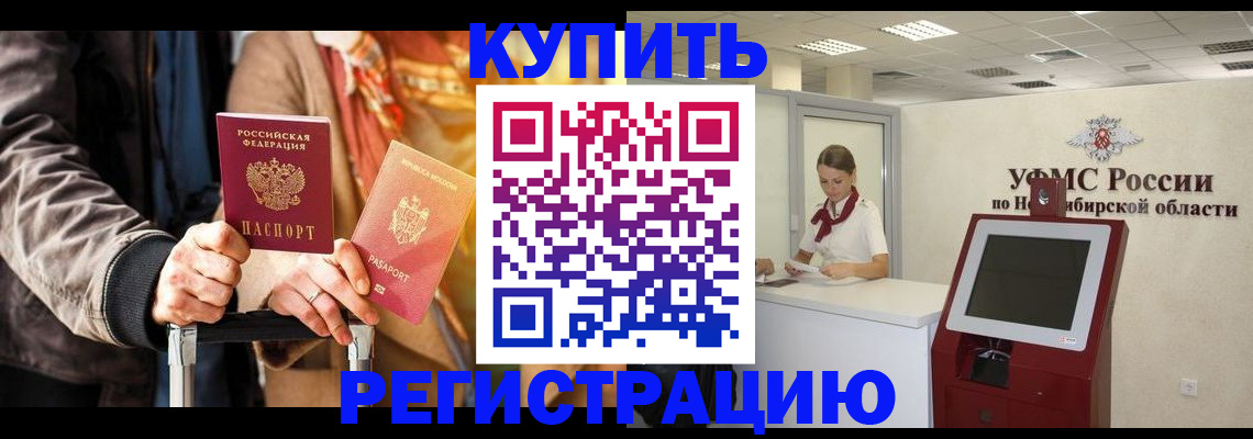 временная регистрация гарантия в Нижних Сергах