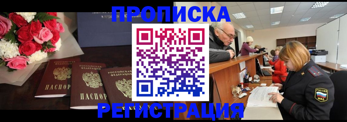 временная регистрация законно в Нижних Сергах
