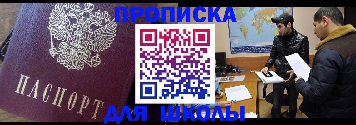 прописка гарантия в Нижних Сергах