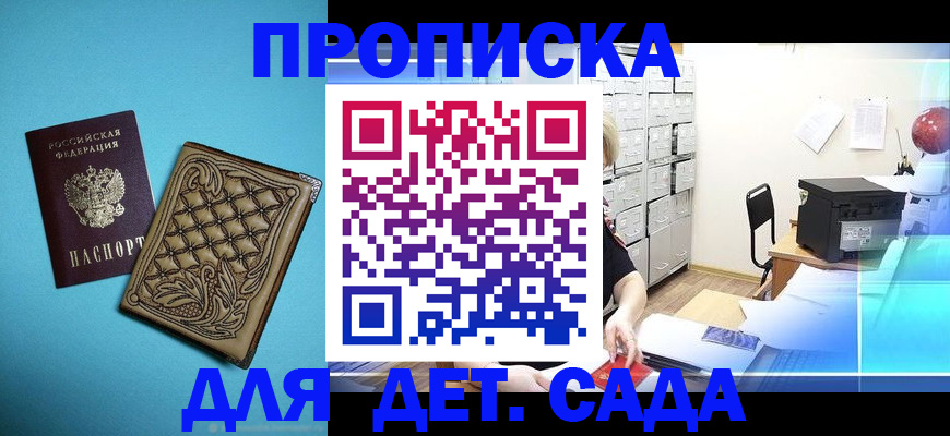 временная регистрация для всех в Нижних Сергах