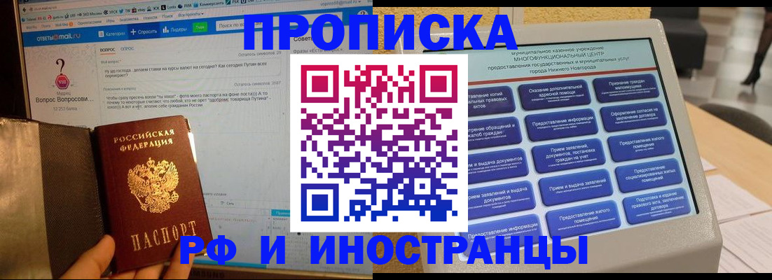 временная регистрация надежно в Нижних Сергах