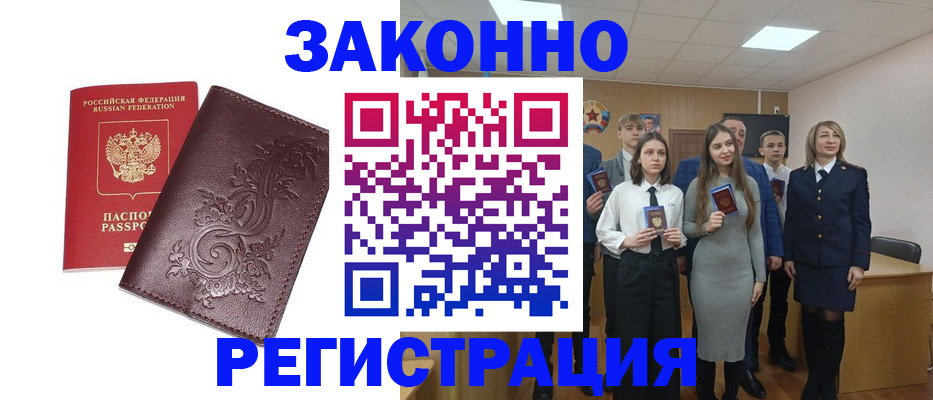 прописка штамп в Нижних Сергах