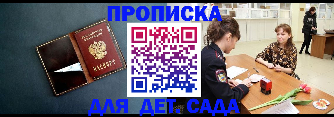 временная регистрация гарантия в Нижних Сергах