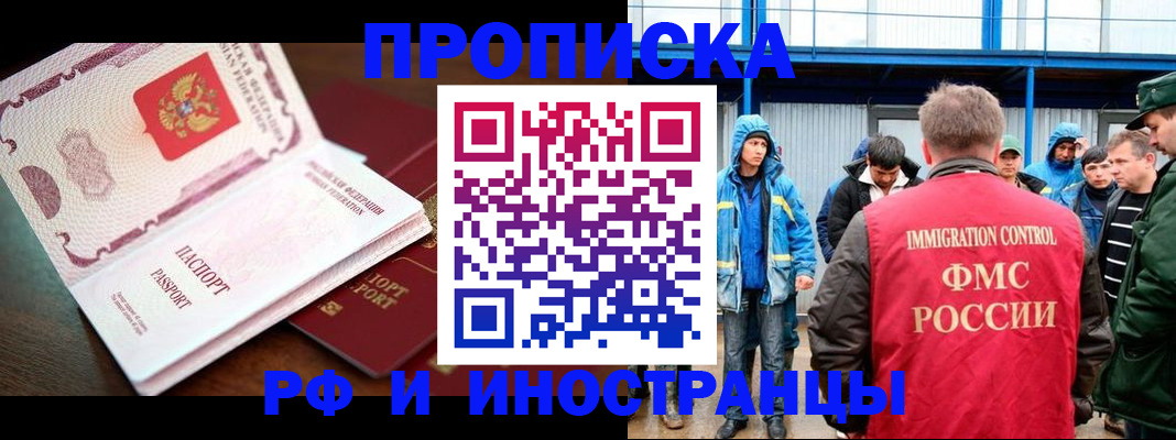 прописка паспорт в Нижних Сергах